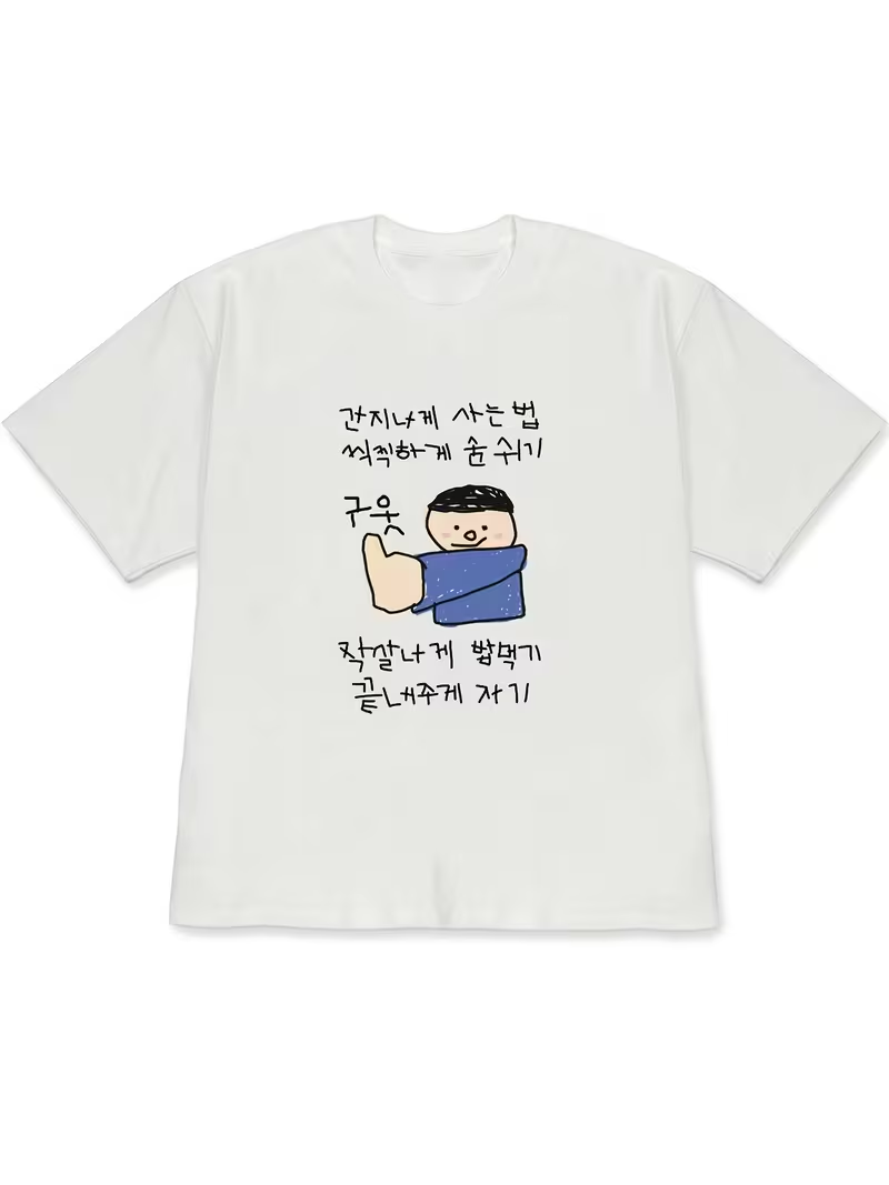 Korean Lifestyle & Kids Boutique Photos - เสื้อยืดผู้หญิงสีขาวแขนสั้น ลายภาพประกอบสไตล์แปลกใหม่ของคนใส่เสื้อยืด ข้อความแนวคิดไลฟ์สไตล์เกาหลี